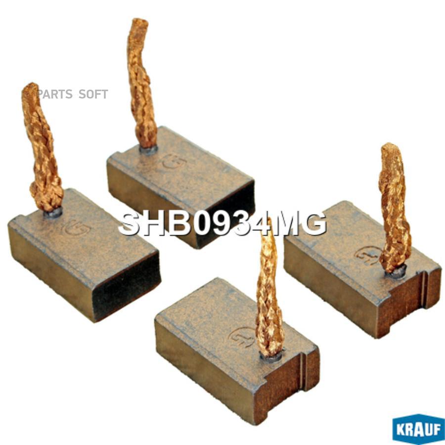 

Щетки Стартера Krauf арт. SHB0934MG