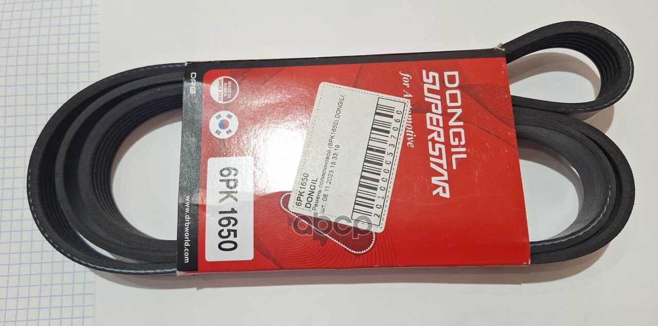 

Ремень Поликлиновой Citroen Xantia/Xm / Ford Escort/Fiesta DONGIL арт. 6PK1650