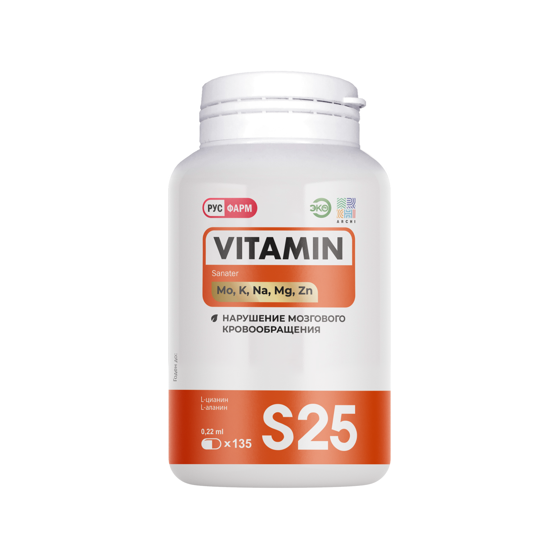 Витаминно-минеральный комплекс Archi Vitamin S25 капсулы 135 шт 8640₽