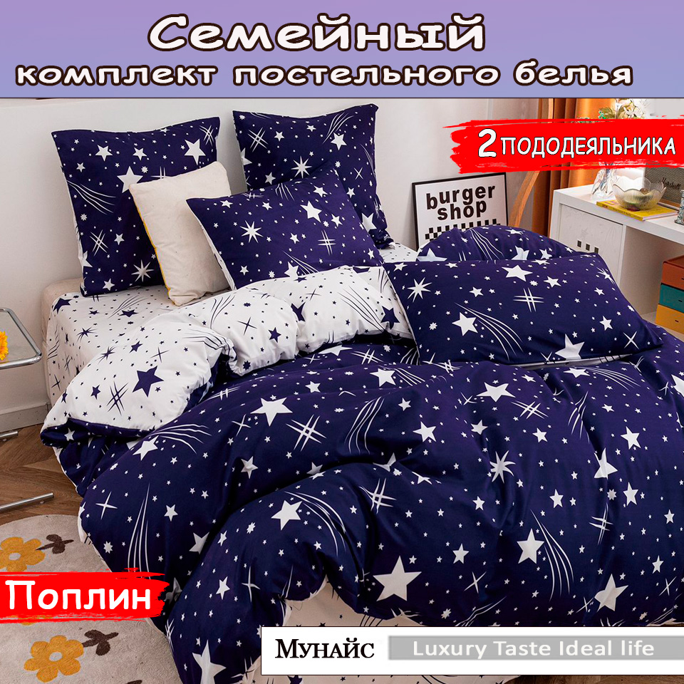 

Постельное белье Alanna Luxury семейный 16743170106, Luxury Taste Ideal life