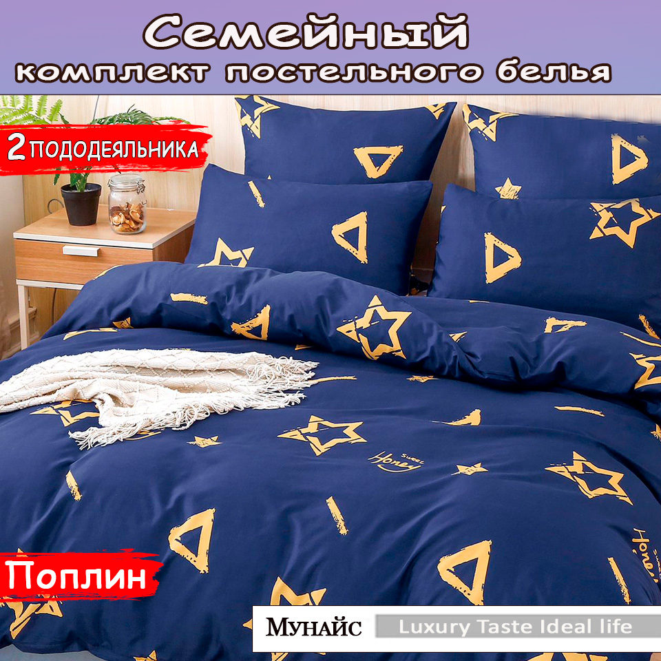 

Постельное белье Alanna Luxury семейный 16743190206, Luxury Taste Ideal life