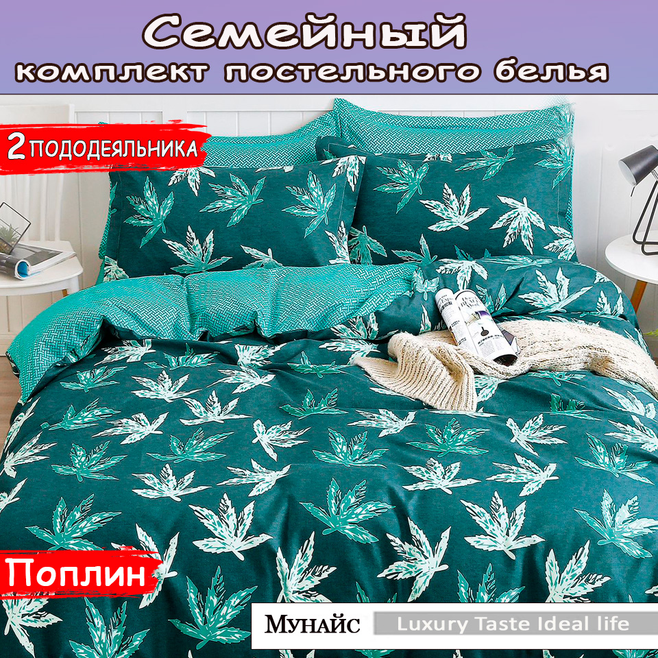 Постельное белье Alanna Luxury семейный 16743272617 Luxury Taste Ideal life