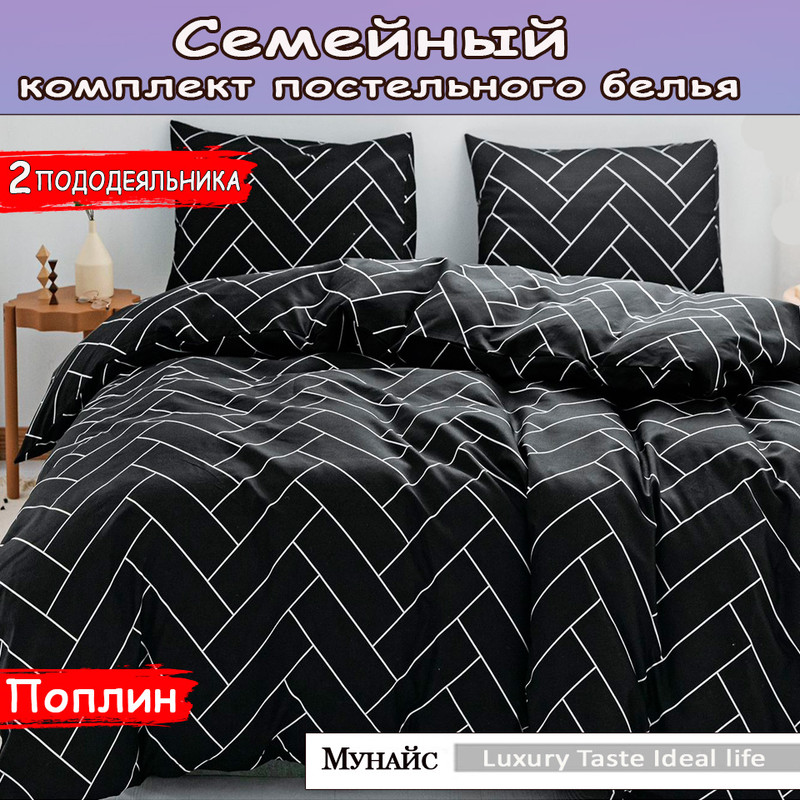 

Постельное белье Alanna Luxury семейный 16743333358, Luxury Taste Ideal life