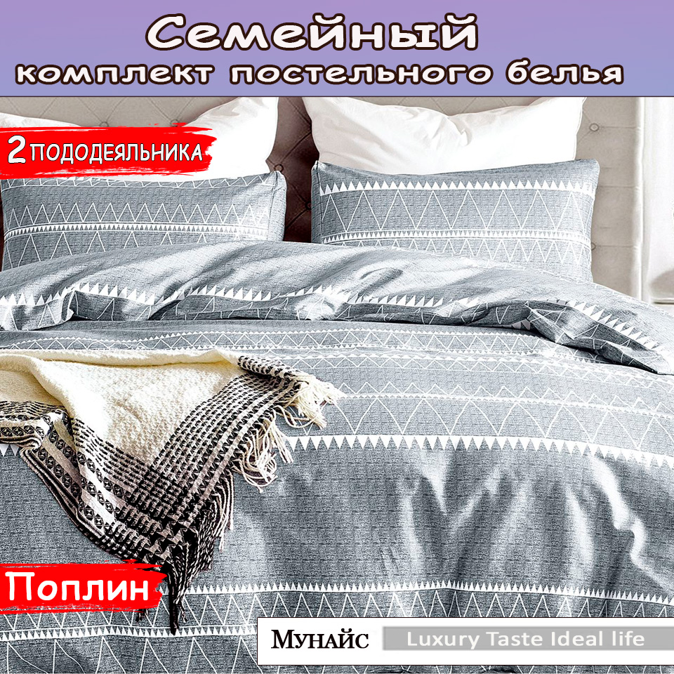 

Комплект постельного белья Alanna Luxury Taste Ideal life 16743350104, Luxury Taste Ideal life