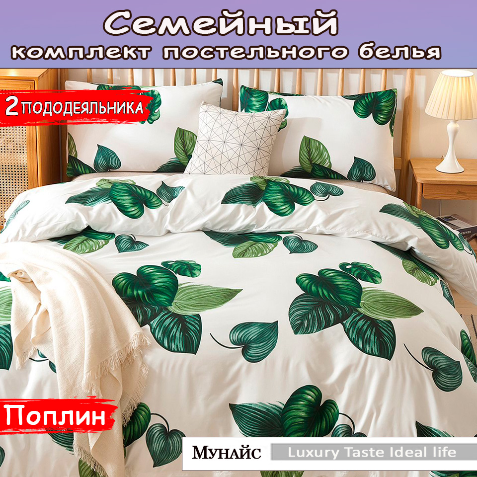 

Комплект постельного белья Alanna Luxury Taste Ideal life 16743352517, Luxury Taste Ideal life