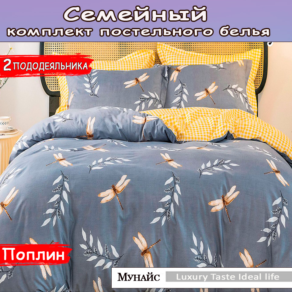 Комплект постельного белья Alanna Luxury Taste Ideal life 16743480943