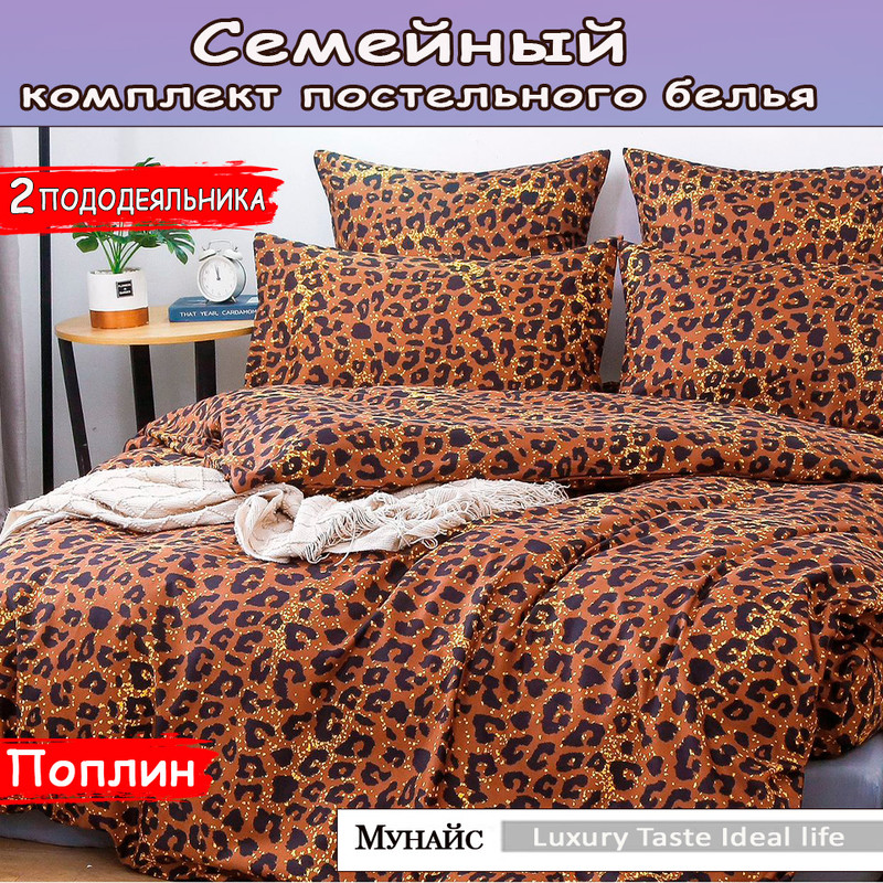 Комплект постельного белья Alanna Luxury Taste Ideal life 16743535341