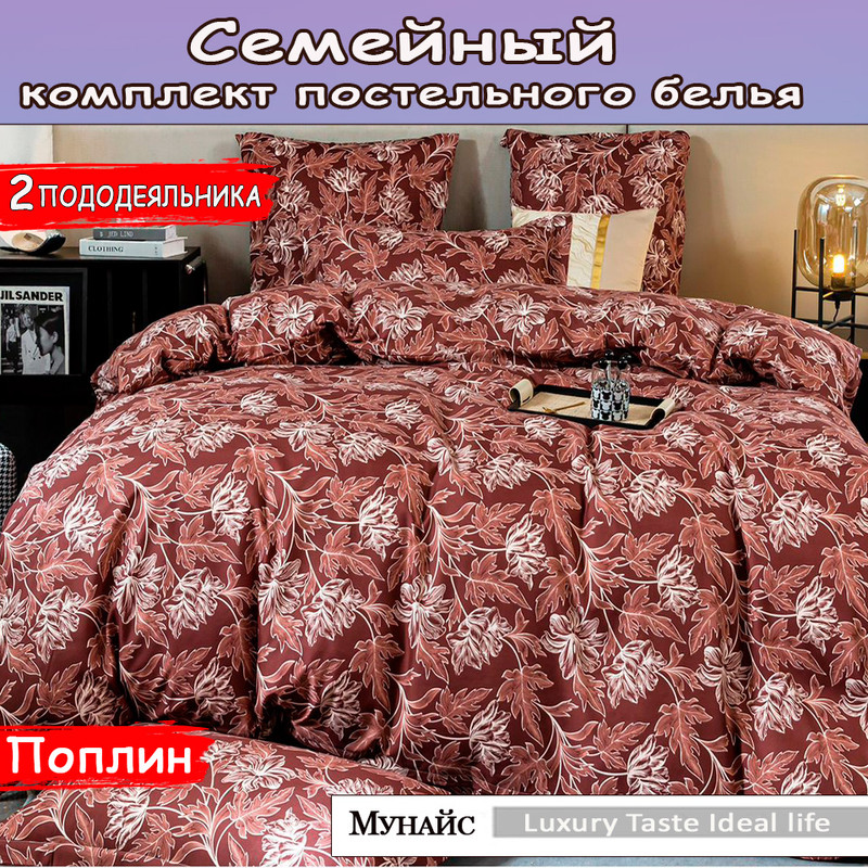 Комплект постельного белья Alanna Luxury Taste Ideal life 16743570117