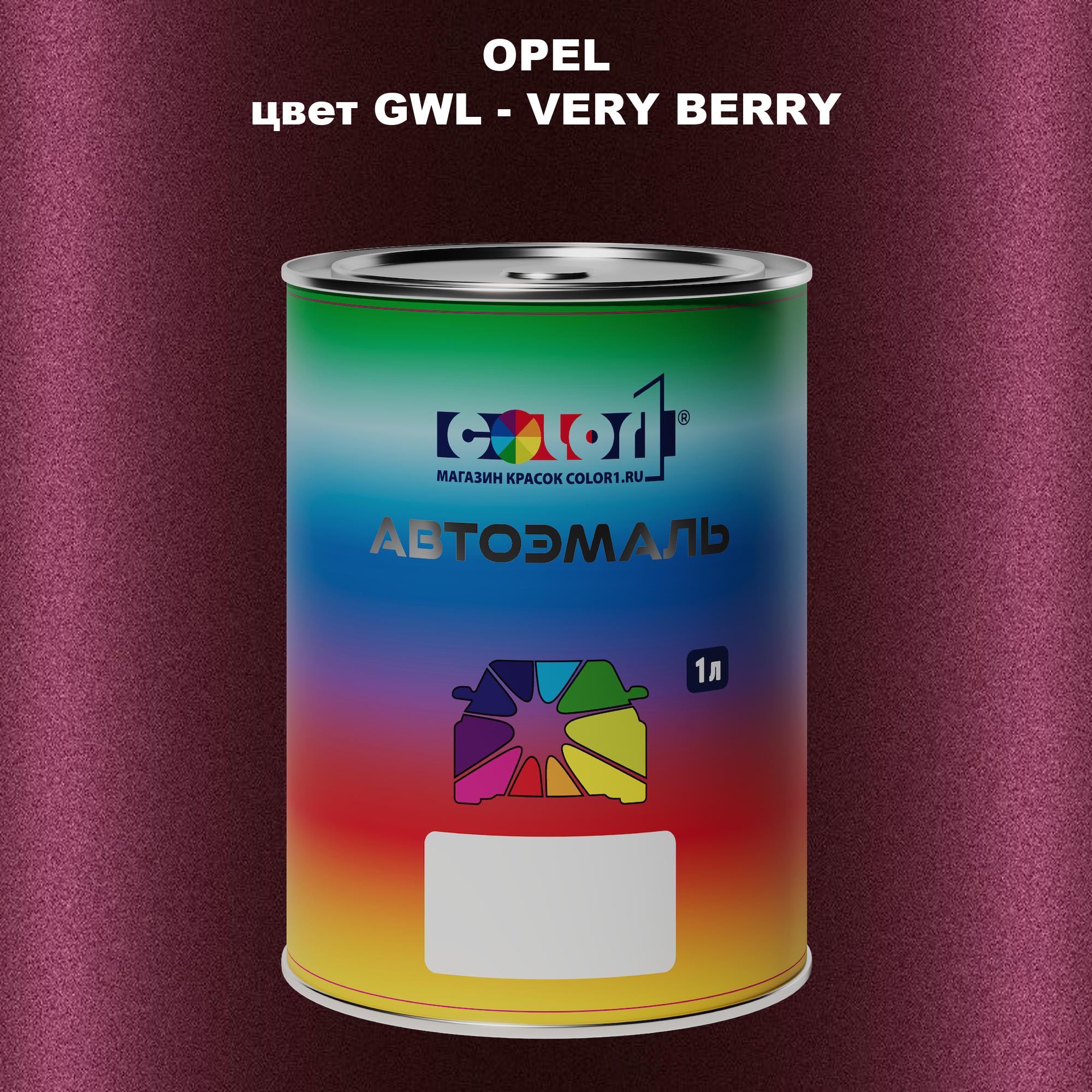 

Автомобильная краска COLOR1 для OPEL, цвет GWL - VERY BERRY, Прозрачный