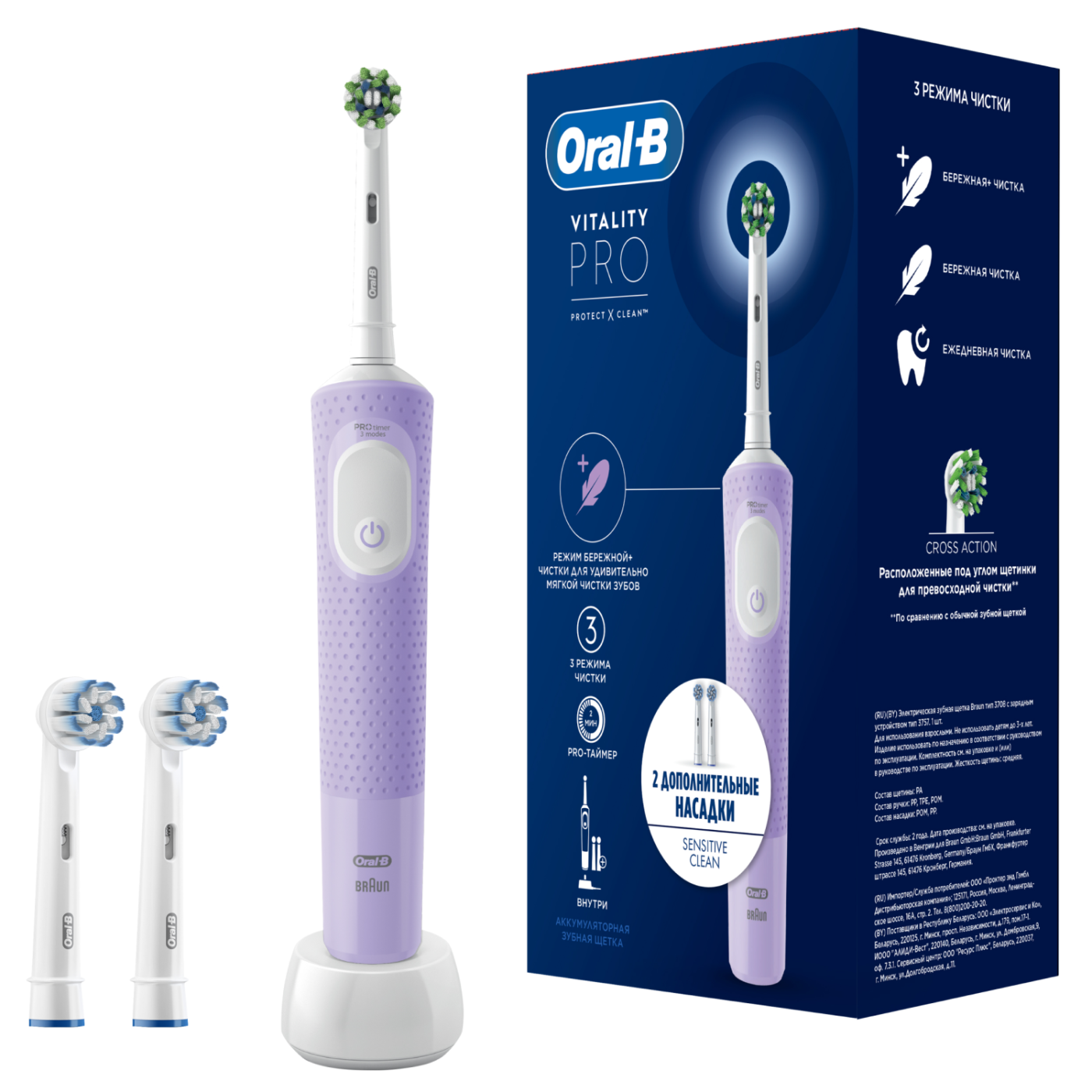 Электрическая зубная щетка Oral-B Vitality Pro фиолетовый