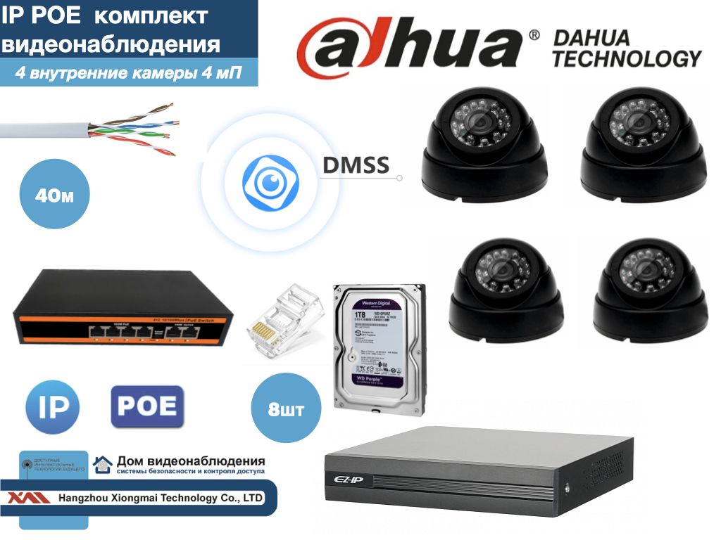 

Полный готовый комплект видеонаблюдения на 4 камеры 4мП (KIT4IP300B4MP_HDD1Tb), Черный, KITDV_HDD1Tb_IP