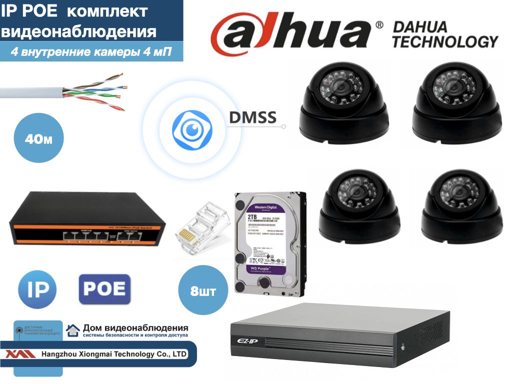 

Полный готовый комплект видеонаблюдения на 4 камеры 4мП (KIT4IP300B4MP_HDD2Tb), Черный, KITDV_HDD2Tb_IP