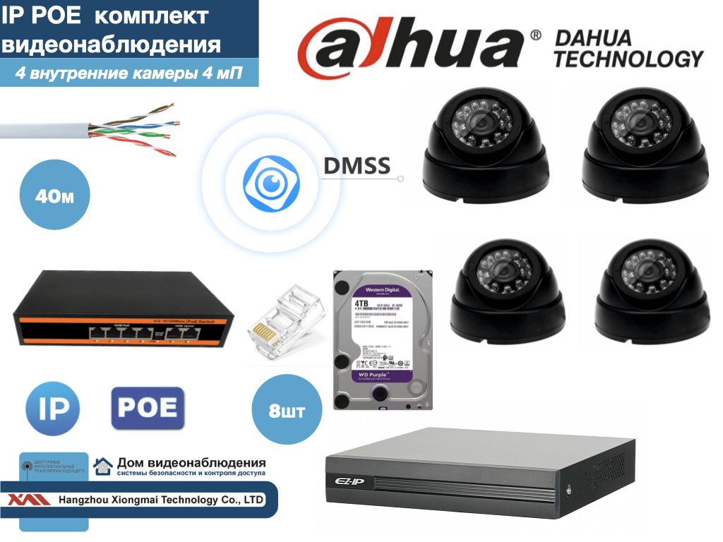 

Полный готовый комплект видеонаблюдения на 4 камеры 4мП (KIT4IP300B4MP_HDD4Tb), Черный, KITDV_HDD4Tb_IP