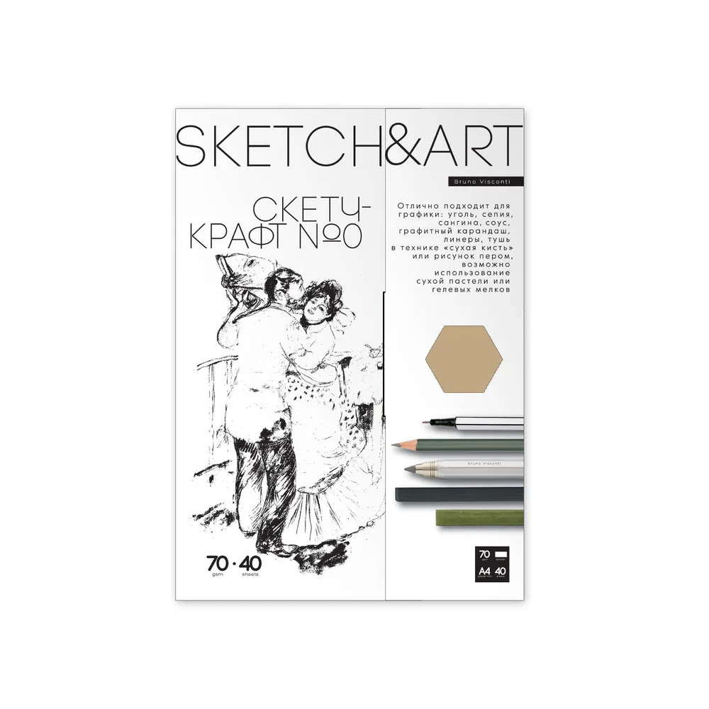 

Крафт-бумага для скетчинга SKETCH&ART А5 148х210мм 70г/м2 40л 4-40-152/01
