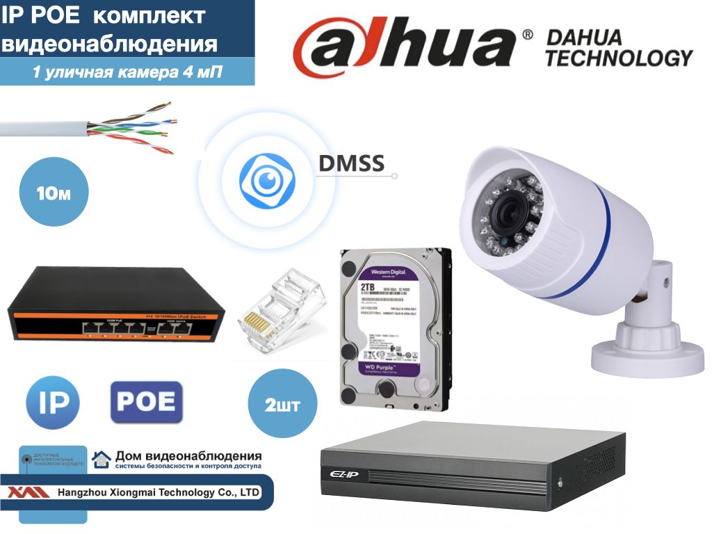 

Полный готовый DAHUA комплект видеонаблюдения на 1 камеру 4мП (KITD1IP100W4MP_HDD2Tb), Белый, KITDU_HDD2Tb_IP