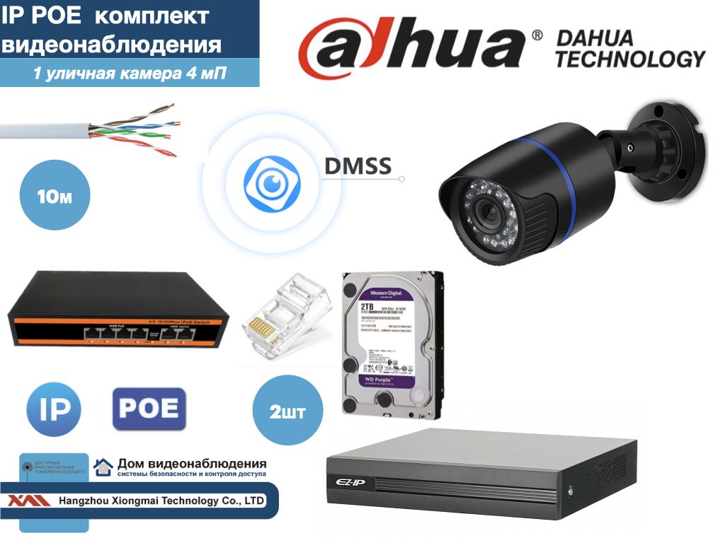 

Полный готовый DAHUA комплект видеонаблюдения на 1 камеру 4мП (KITD1IP100B4MP_HDD2Tb), Черный, KITDU_HDD2Tb_IP