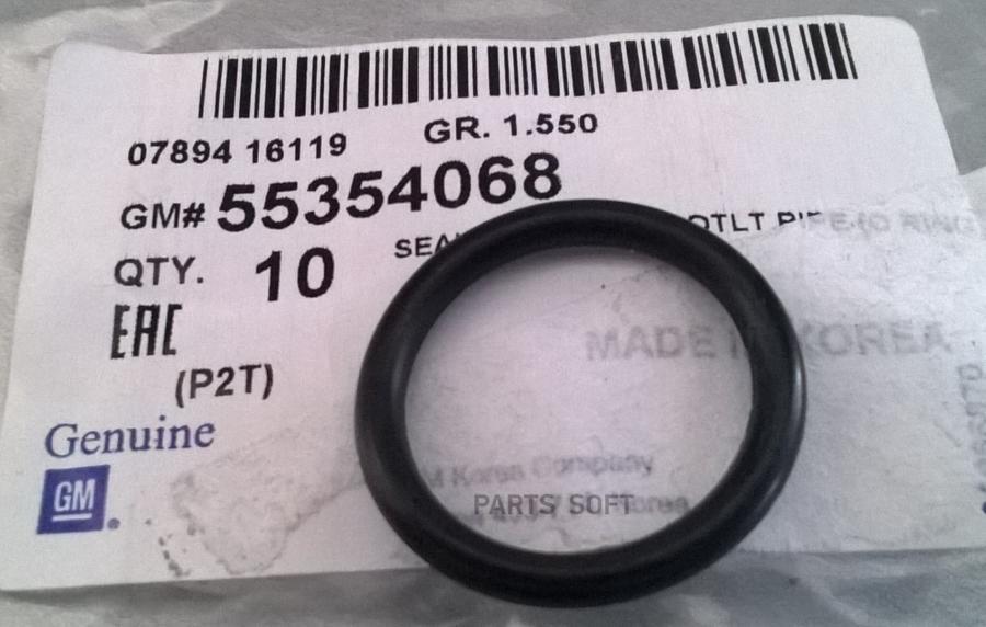 

Уплотнительное кольцо масляной трубки gm general motors 55354068