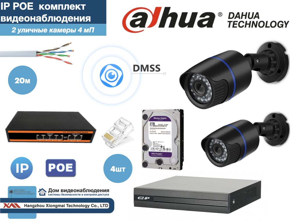 

Полный готовый DAHUA комплект видеонаблюдения на 2 камеры 4мП (KITD2IP100B4MP_HDD2Tb), Черный, KITDU_HDD2Tb_IP