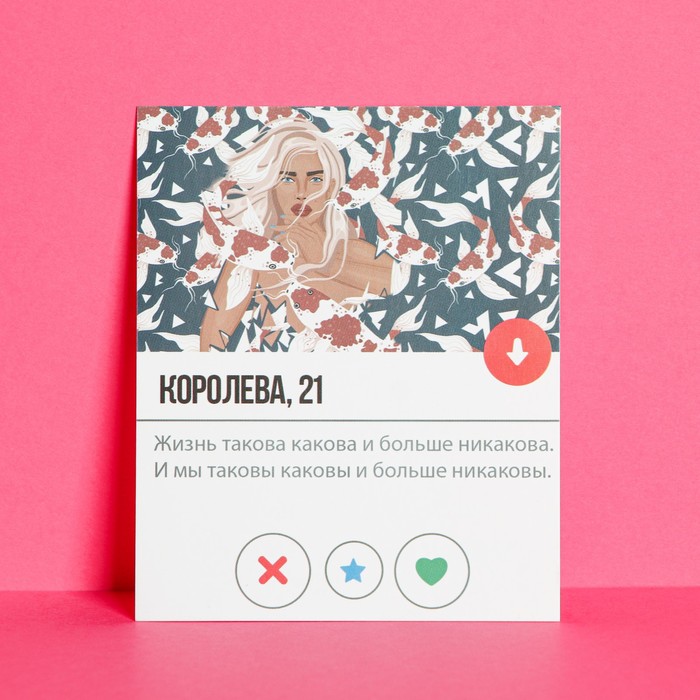 

Открытка инстаграм «Королева», 8,8 × 10,7 см, Коллекция упаковки Girl style