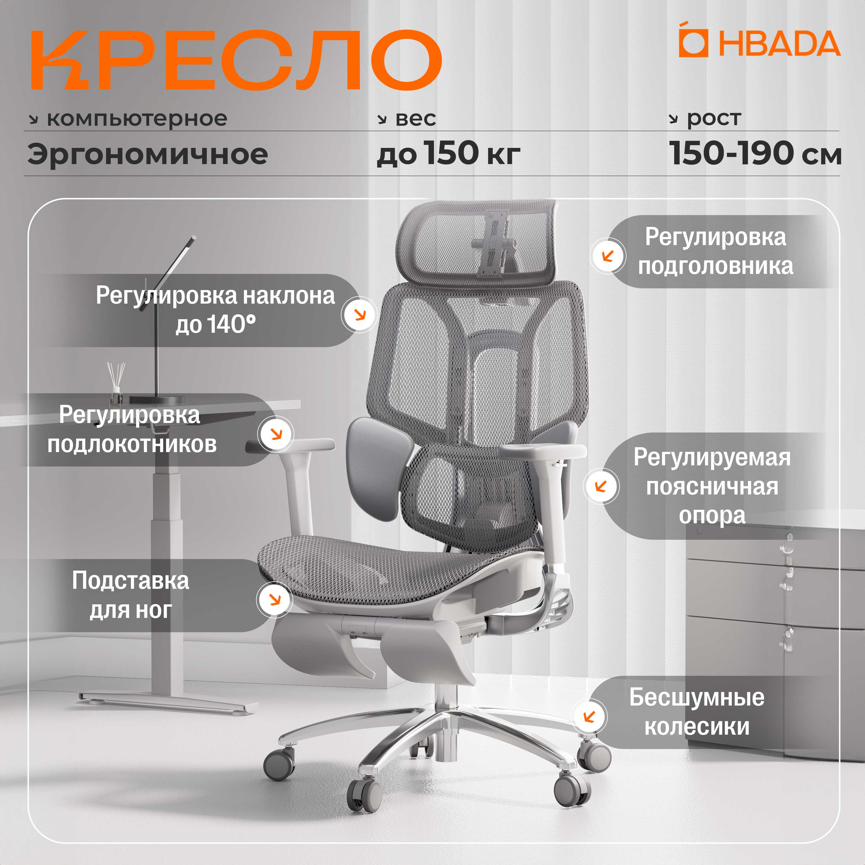 Кресло компьютерное Hbada E301WGC белый 47340₽