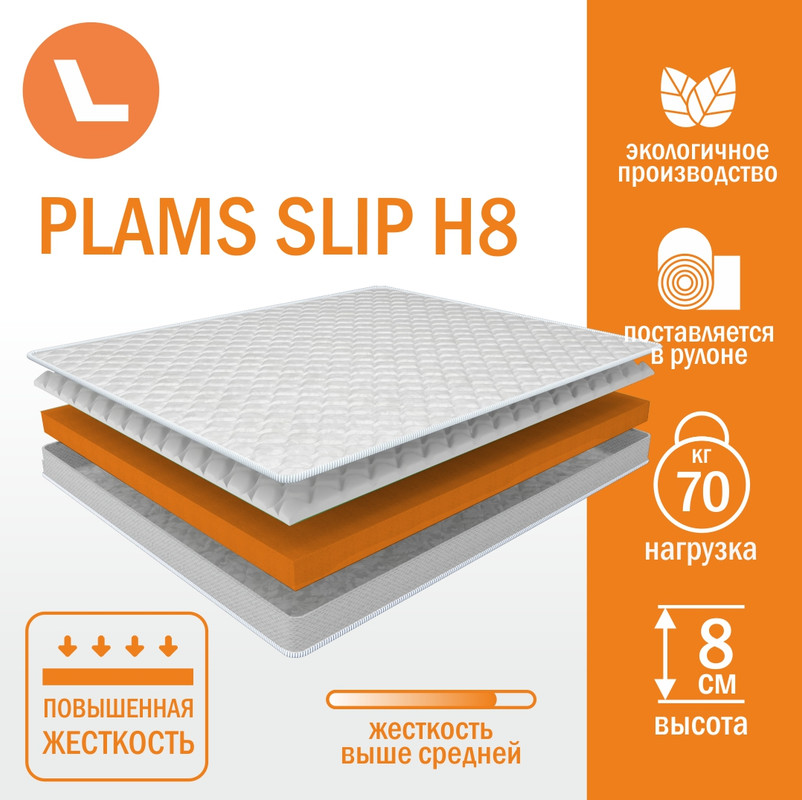 

Матрас беспружинный Plams Plams Slip H8 120х190, Белый, Plams Slip H8