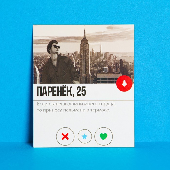 

Открытка инстаграм «Паренек», 8,8 × 10,7 см, Коллекция упаковки "Мужская"