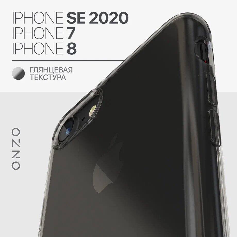 

Чехол на iPhone 7 / iPhone 8 / iPhone SE (2020, 2022) прозрачный, Прозрачный;черный, GEL iPhone 7