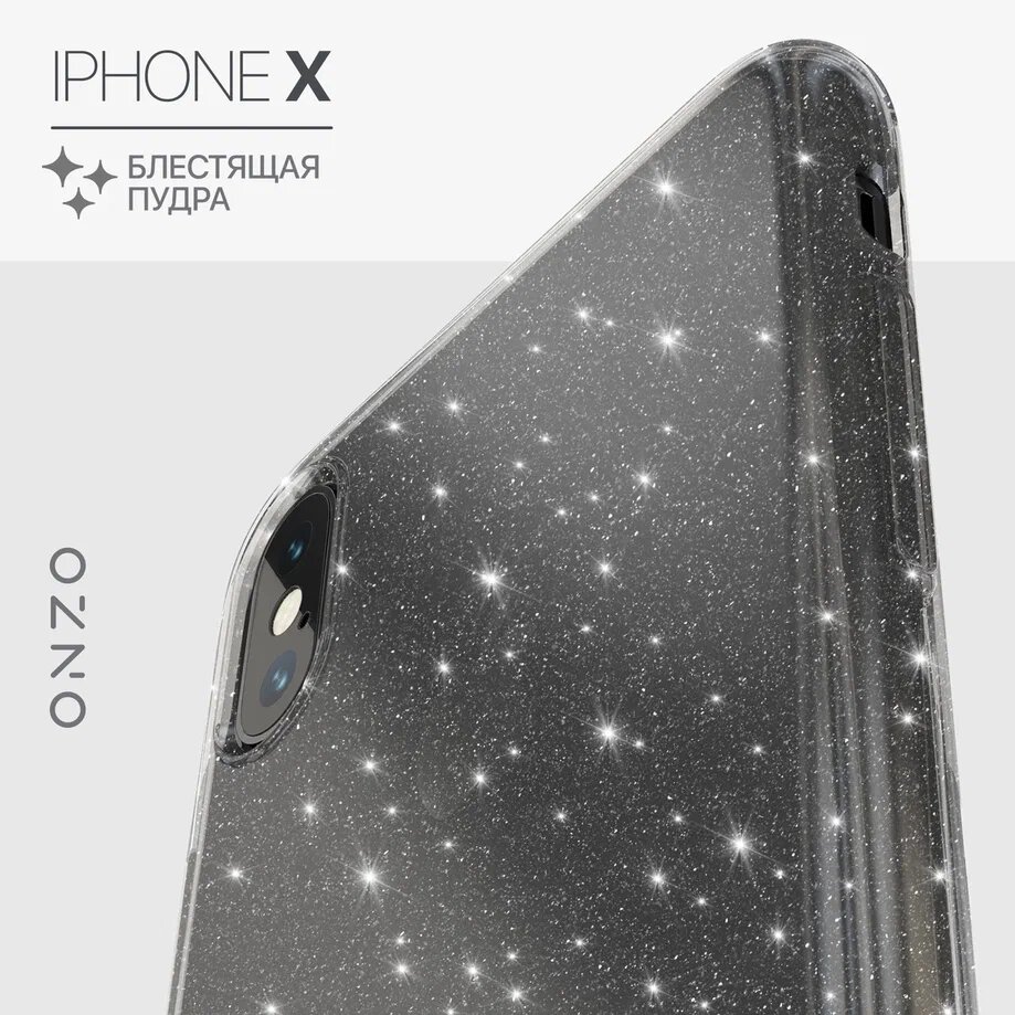 

Силиконовый чехол на iPhone X блестящий, Прозрачный, CHIC iPhone X