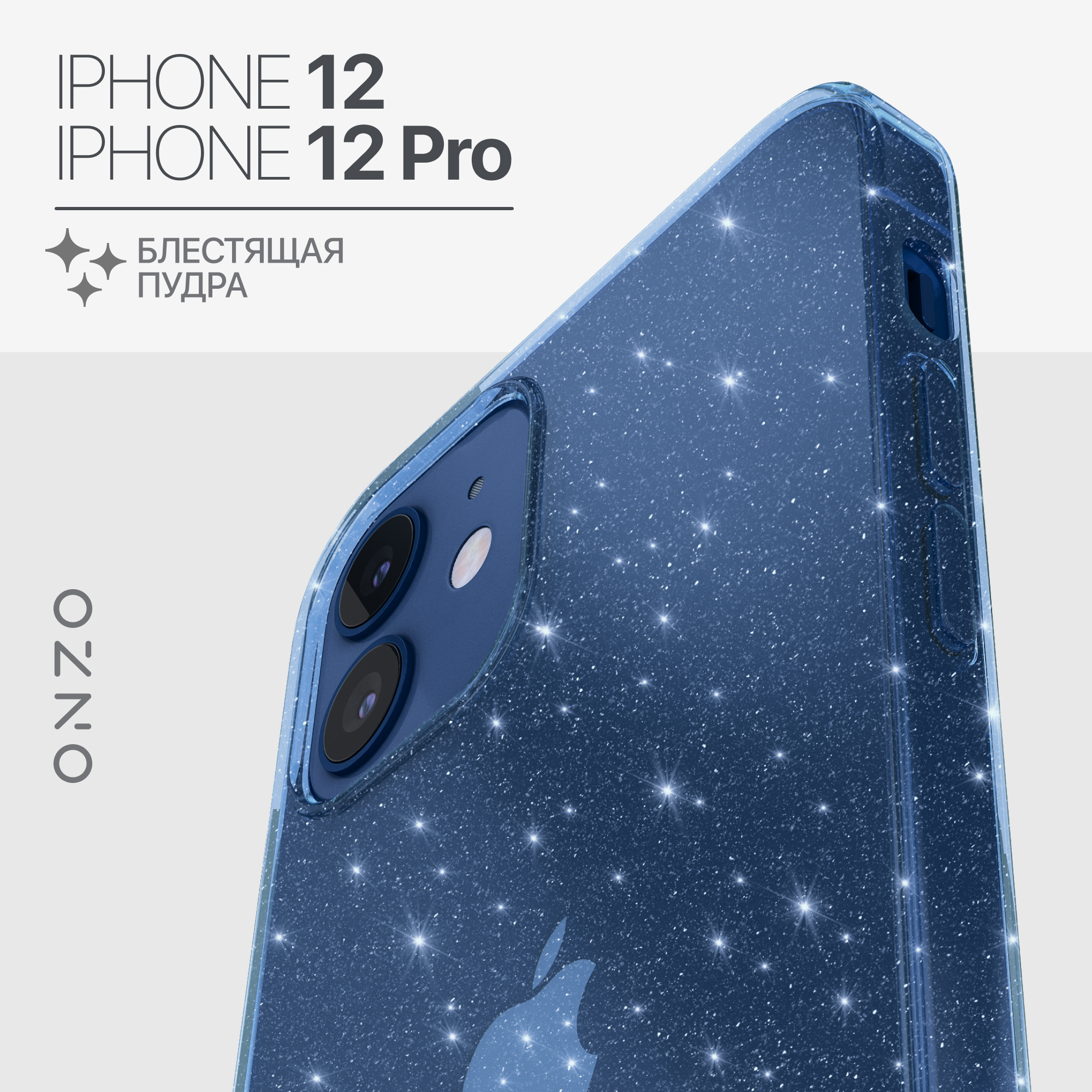 

Чехол на iPhone 12 и iPhone 12 Pro синий блестящий, Прозрачный;синий, CHIC iPhone 12