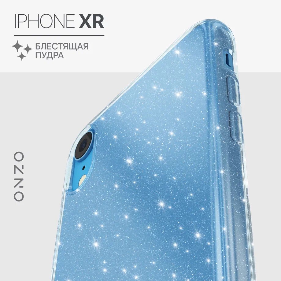 

Чехол на Айфон XR прозрачный силиконовый голубой с блестками, Прозрачный;голубой, CHIC iPhone XR