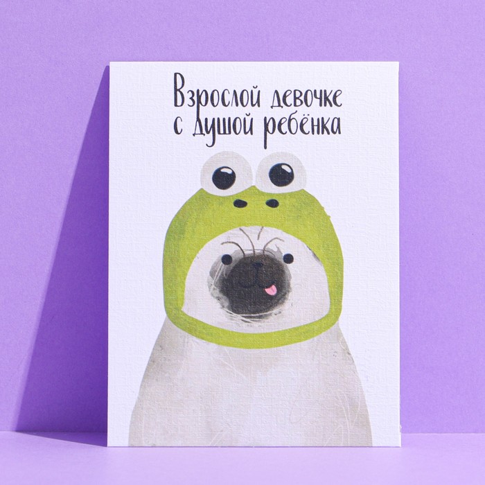 

Открытка на акварельном картоне «Песик», 7,5 × 10 см, Коллекция упаковки "Персонажи"