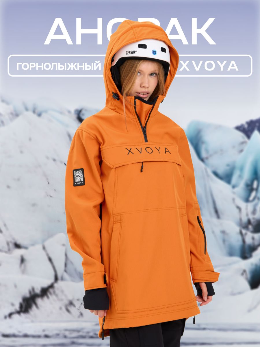 Анорак женский XVOYA anorak15 оранжевый M