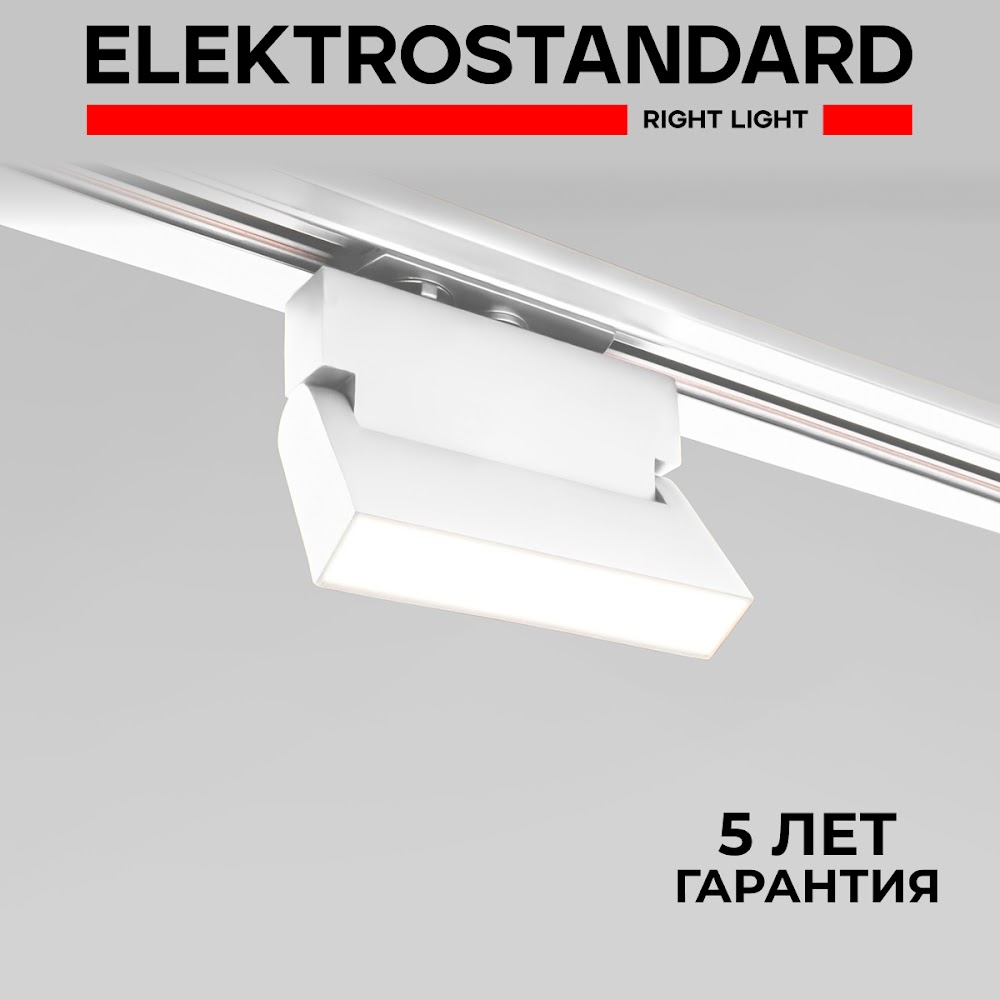 

Трековый однофаз. поворот-й LED светильник Elektrostandard Arda 85015/01 белый 10Вт 4200K, Arda