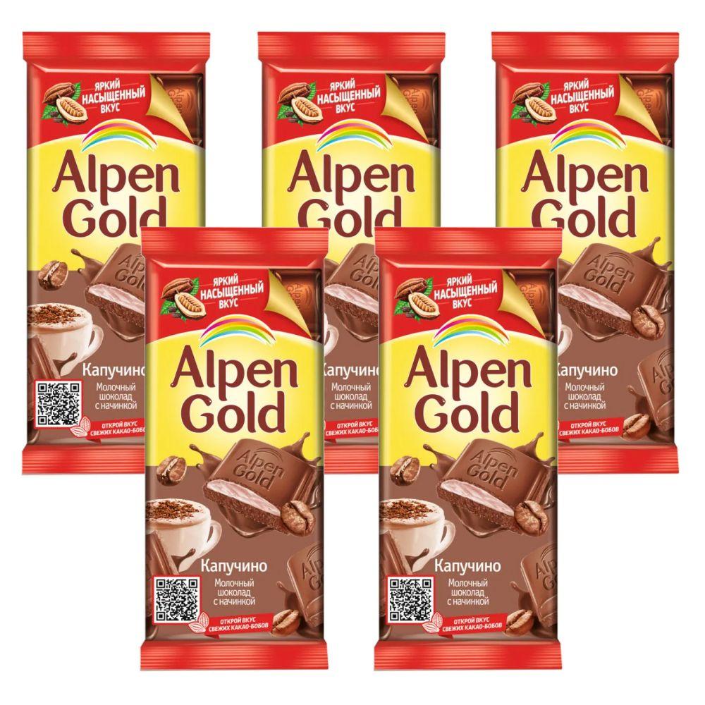 фото Шоколад молочный alpen gold капучино 85г*5шт