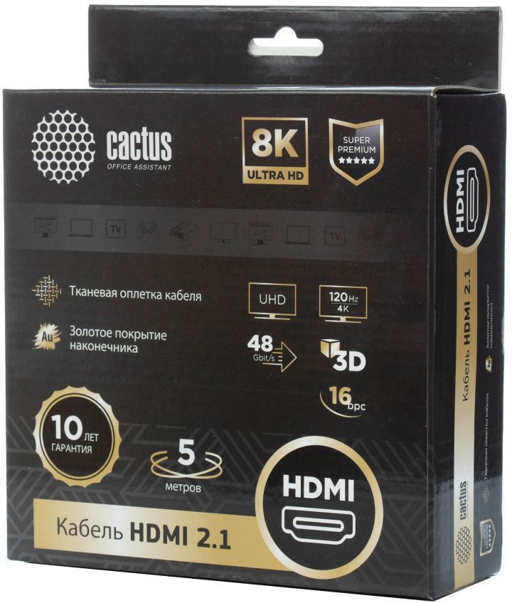 Кабель CACTUS HDMI - HDMI, 5м Silver (1723646)