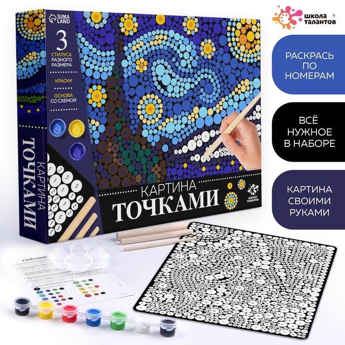 

Школа талантов Картина точками «Ночь»