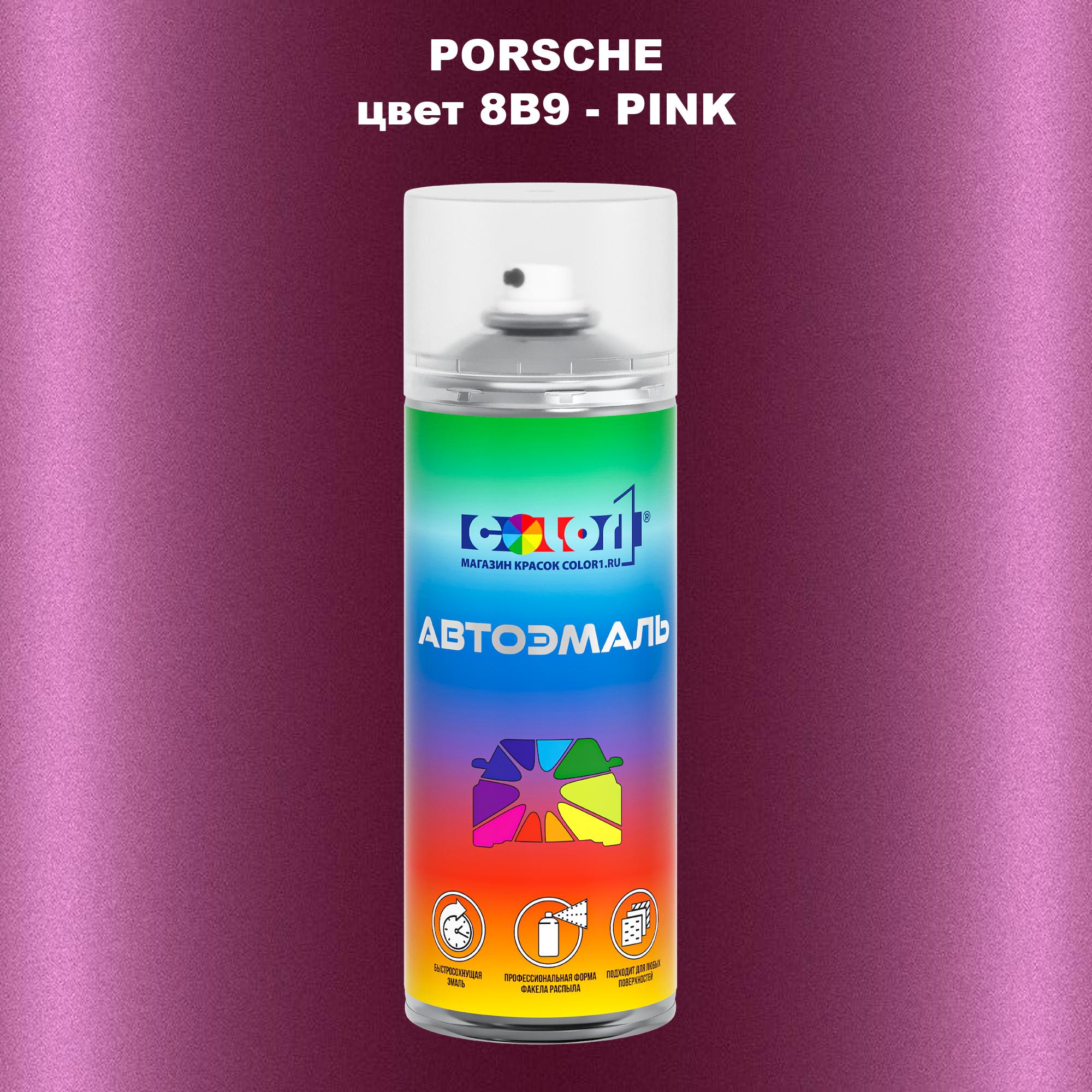 

Аэрозольная краска COLOR1 для PORSCHE, цвет 8B9 - PINK, Прозрачный