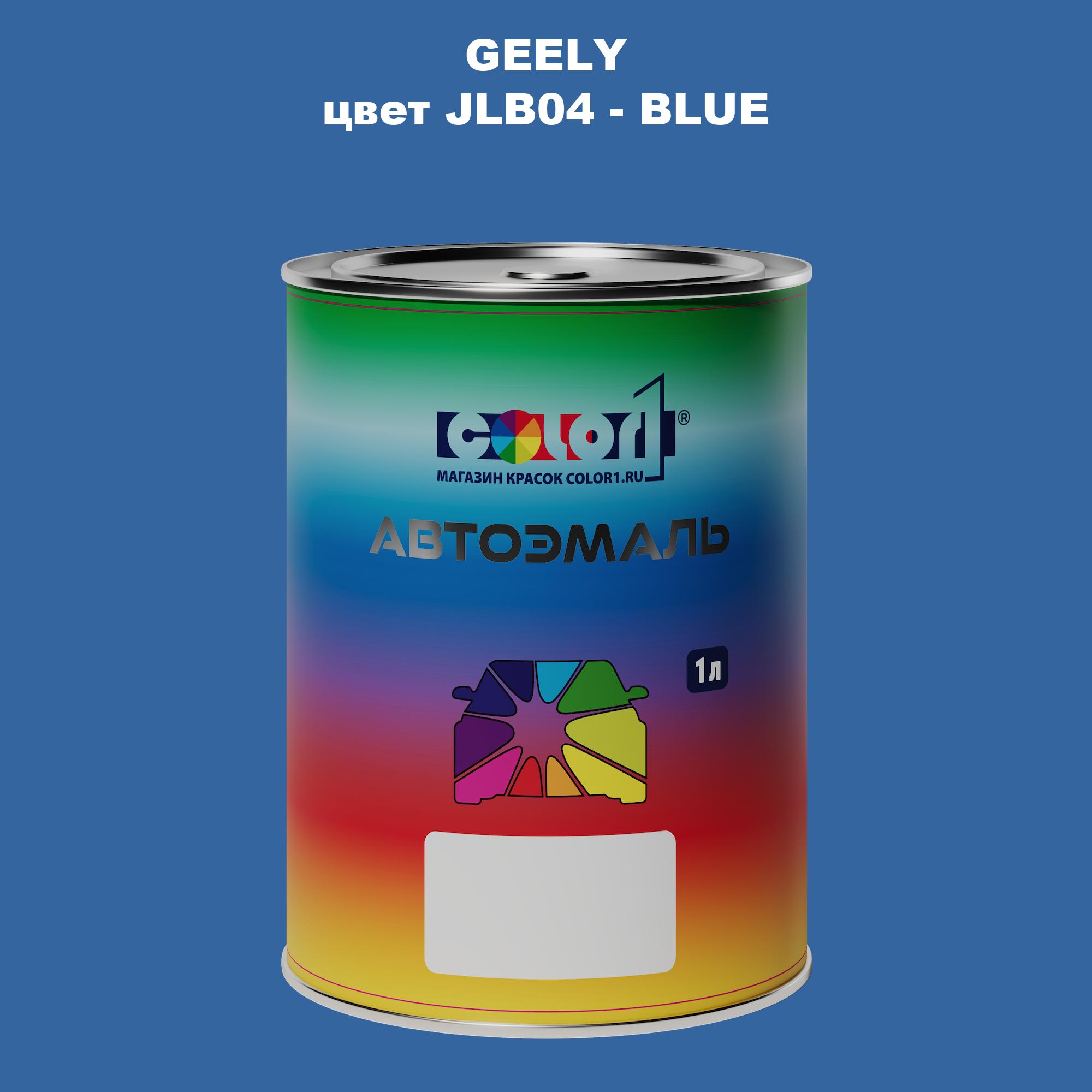 

Автомобильная краска COLOR1 для GEELY, цвет JLG03 - APPLE GREEN, Прозрачный