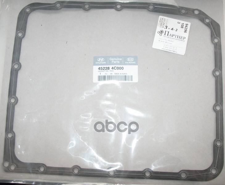 

HYUNDAI-KIA 452284C000 Прокладка АКПП Grand Starex, H1, Porter II 1шт