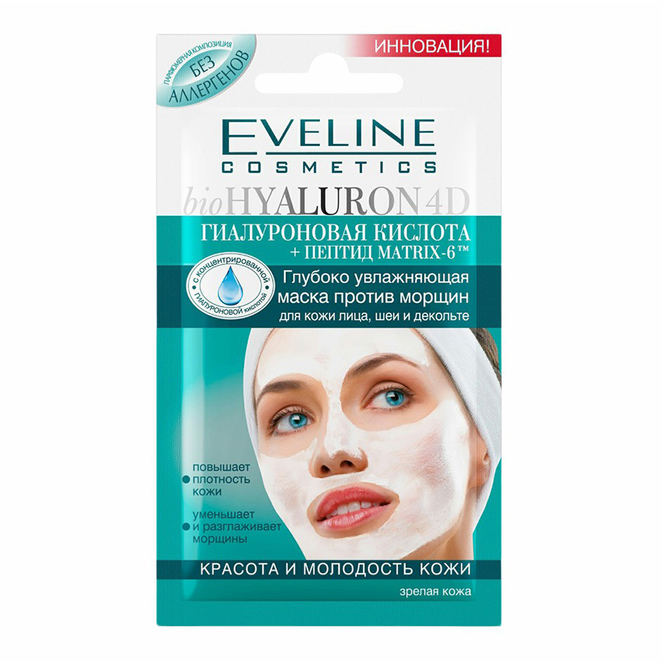 

Маска для лица Eveline Cosmetics увлажняющая против морщин 7 мл