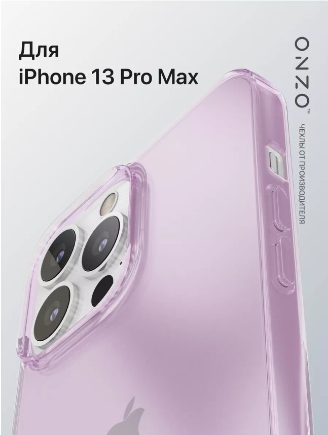 Чехол на iPhone 13 Pro max прозрачный сиреневый