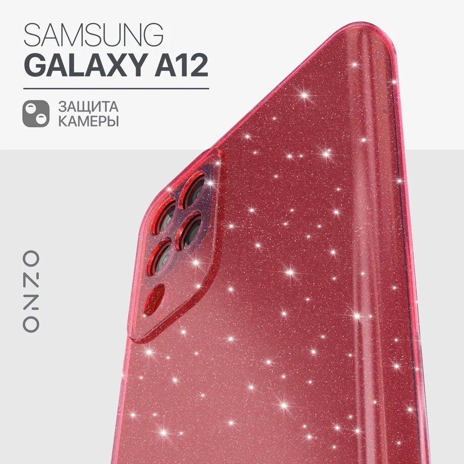 Чехол на Samsung A 12 красный блестящий