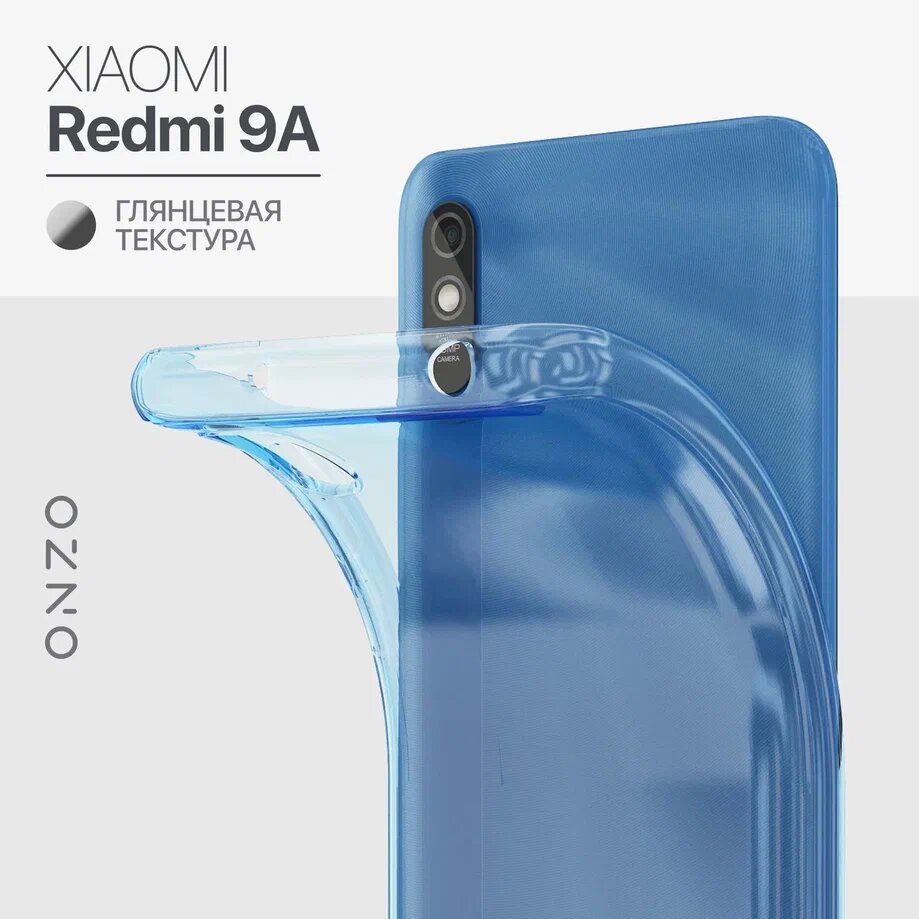 Чехол на Redmi 9A прозрачный голубой