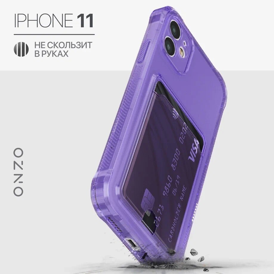 

Чехол на iPhone 11 с картой фиолетовый блестящий, Прозрачный;фиолетовый, CARD iPhone 11