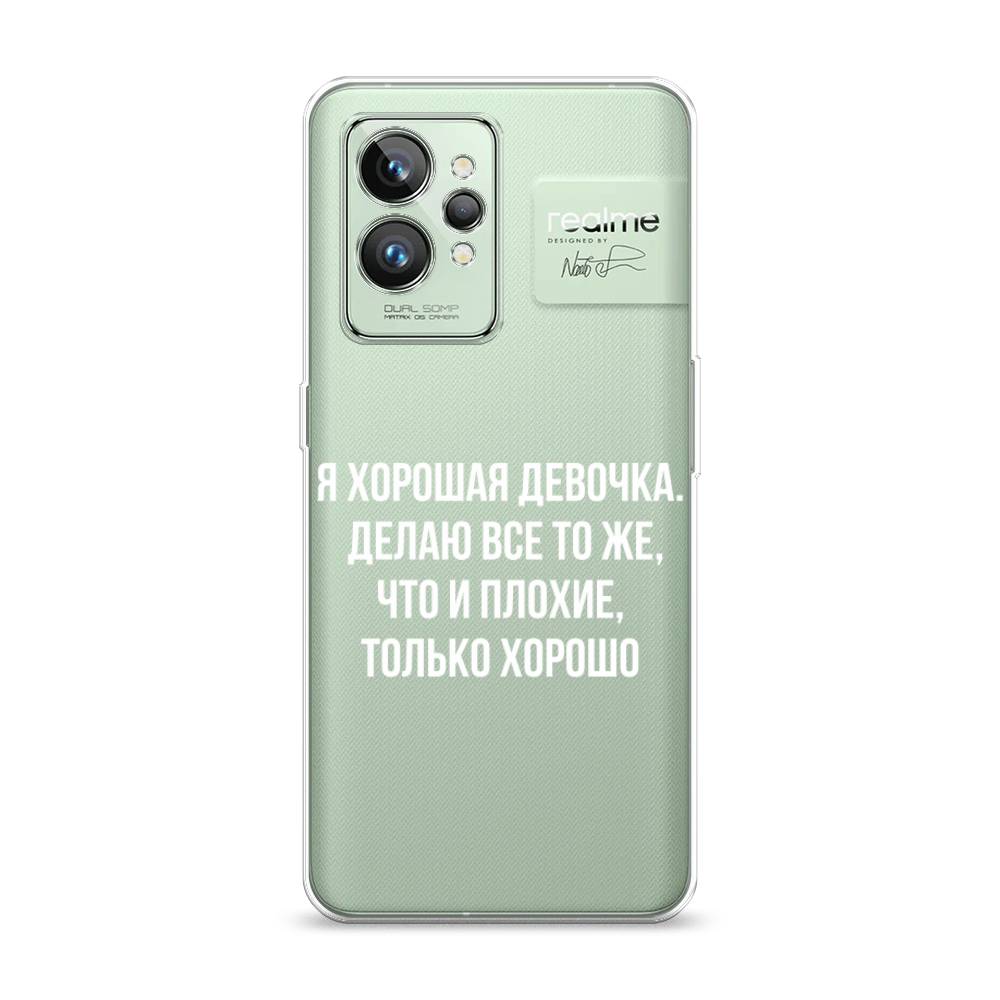 Чехол на Realme GT 2 Pro 