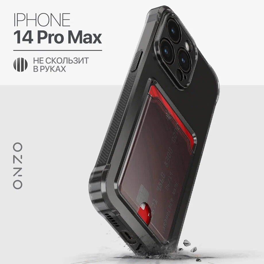 

Чехол на iPhone 14 Pro Max с картой черный прозрачный, Прозрачный;черный;серый, CARD iPhone 14 Pro Max