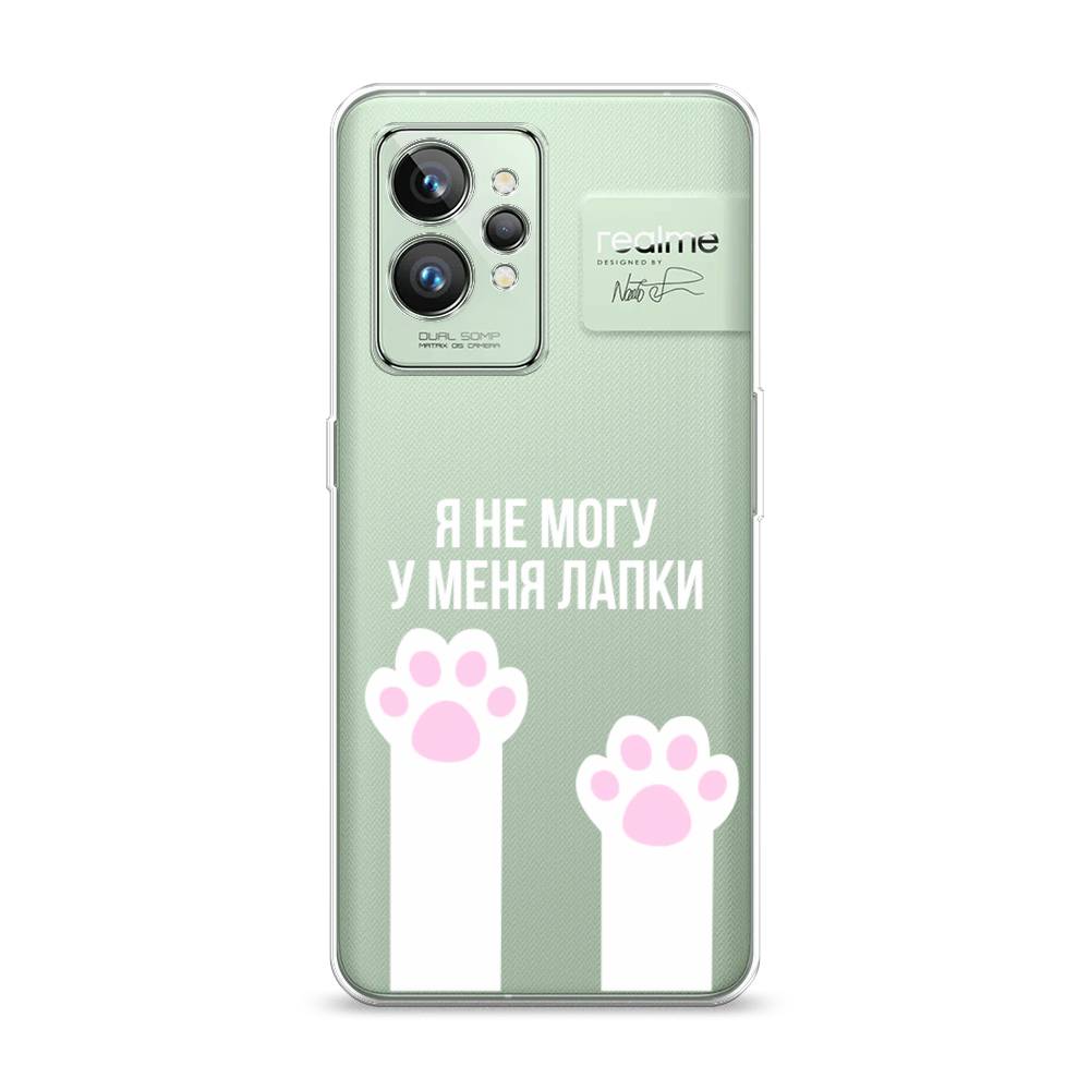 

Чехол на Realme GT 2 Pro "У меня лапки", Белый;розовый, 258650-6