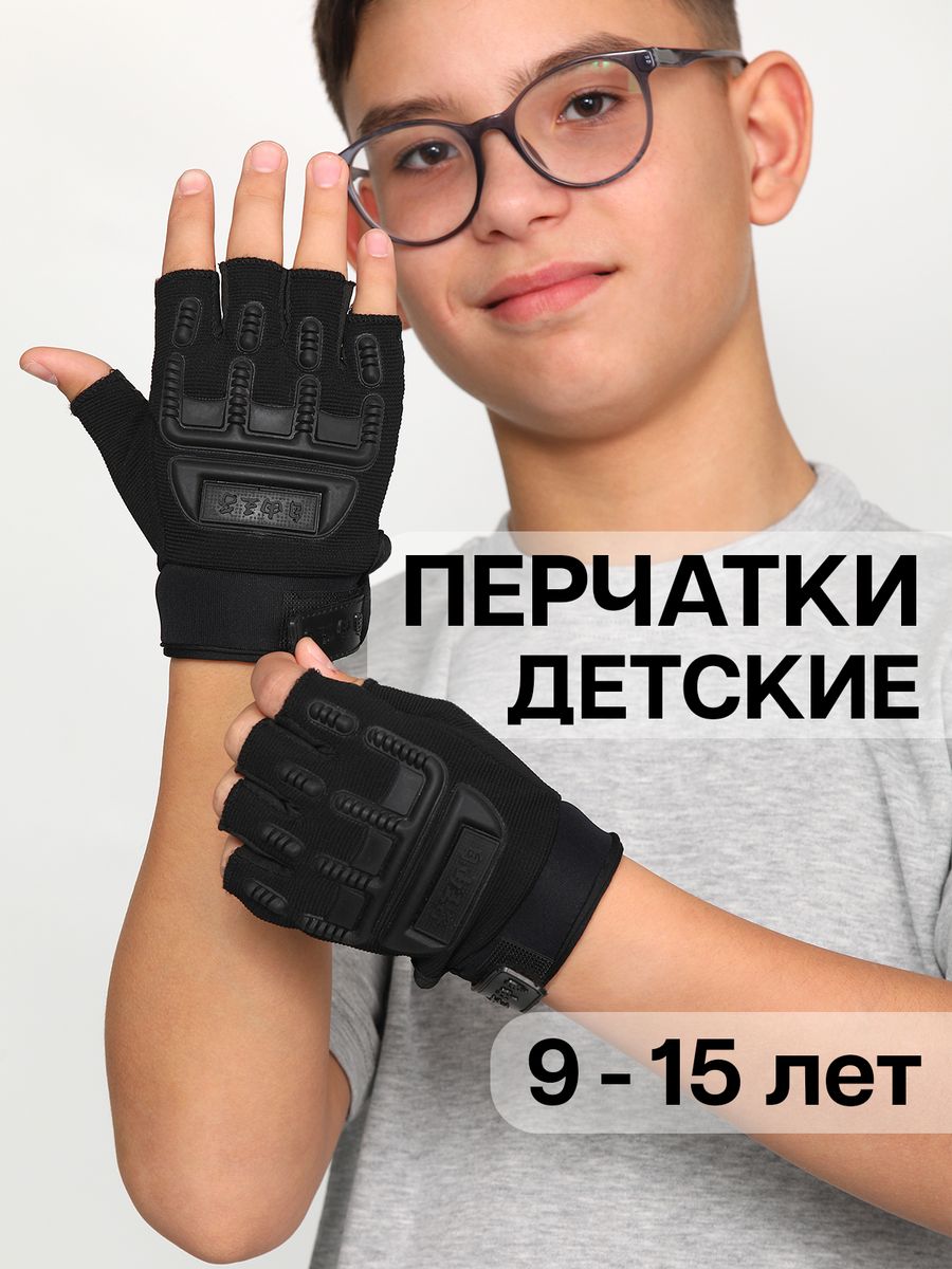 

Спортивные перчатки детские ПОВЕТРУ S Черные полиэстер, Черный, S