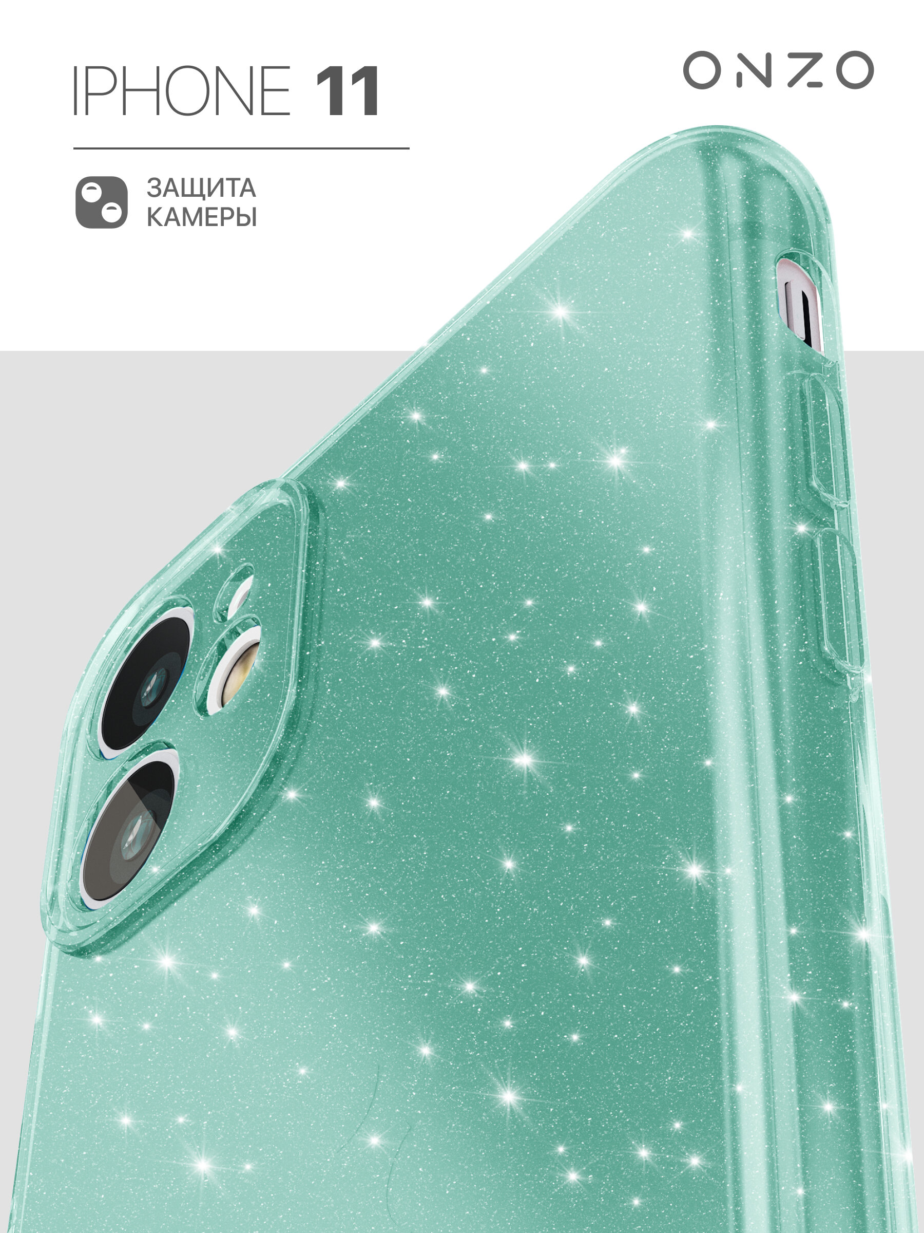 

Чехол на iPhone 11 мятный прозрачный блестящий, Прозрачный;салатовый, CHIC iPhone 11