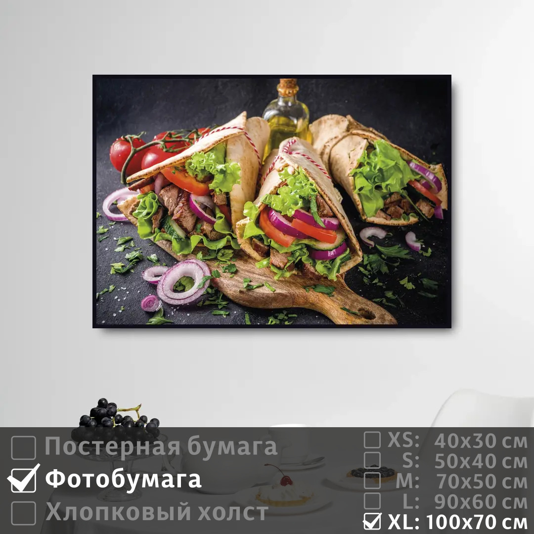 

Постер на фотобумаге ПолиЦентр Греция блюдо из мяса 100х70 см, ГрецияБлюдоИзМяса1